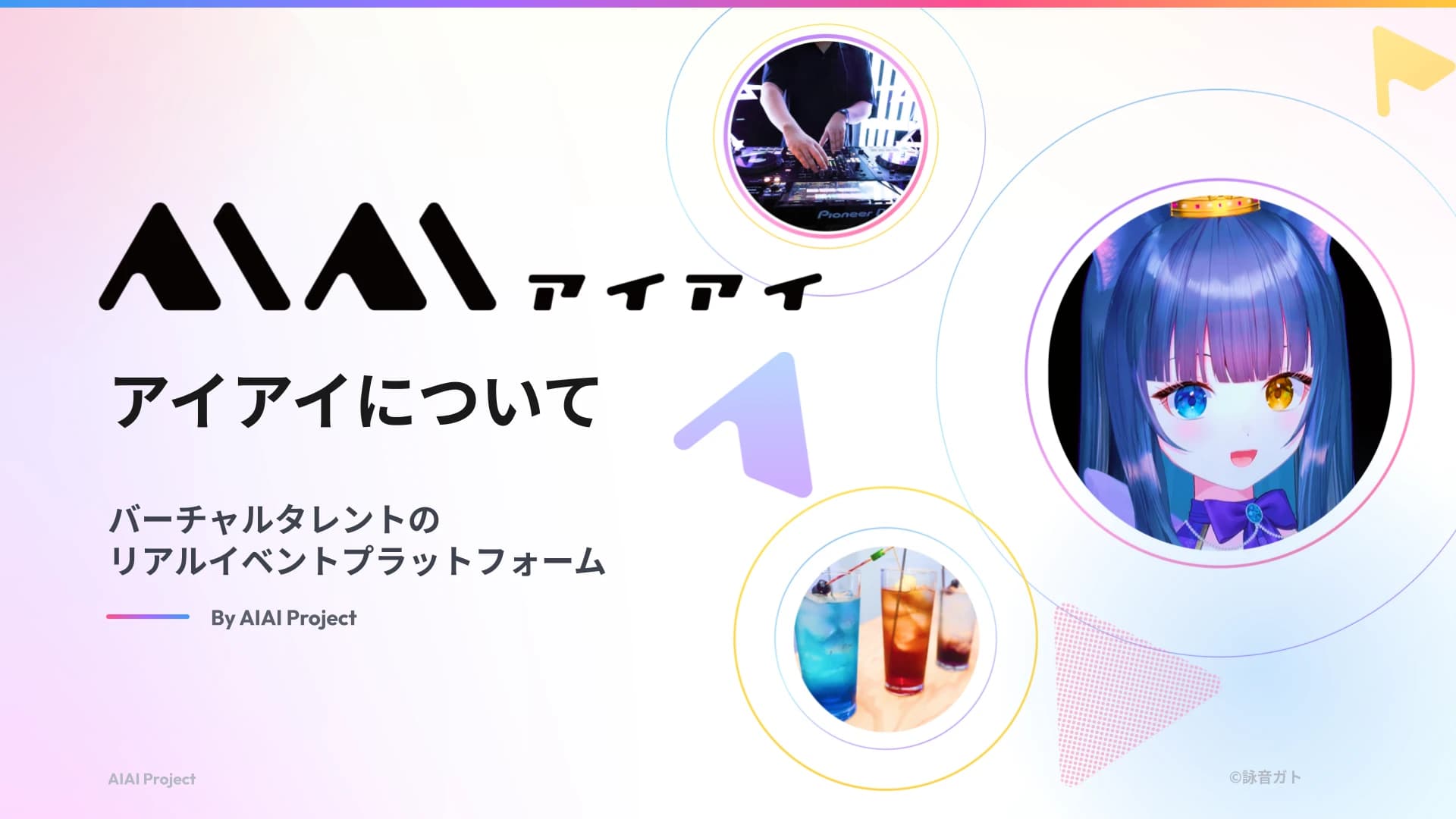 サービス紹介資料 1ページ